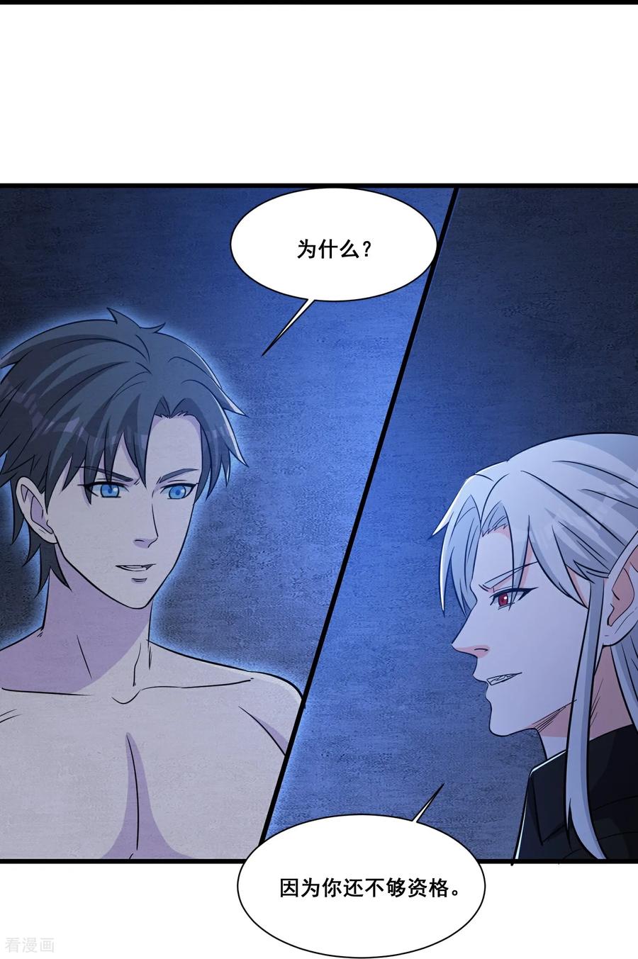 人生交换俱乐部 第71话 横竖是个死 第20页