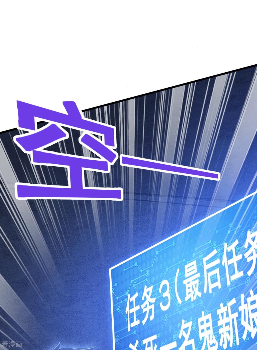 人生交换俱乐部 第71话 横竖是个死 第26页