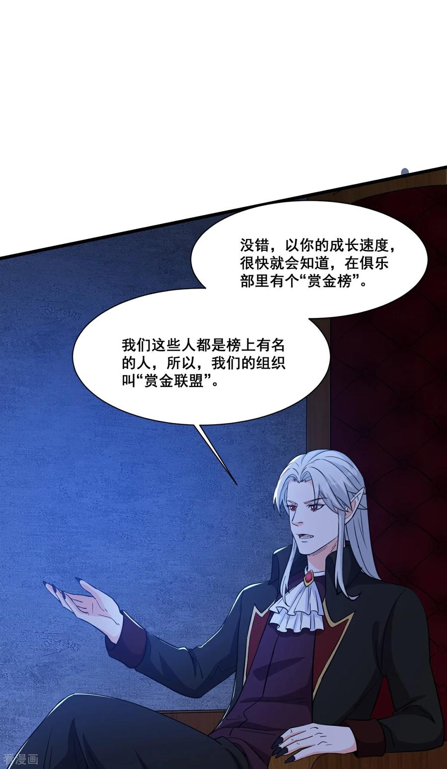 人生交换俱乐部 第71话 横竖是个死 第22页