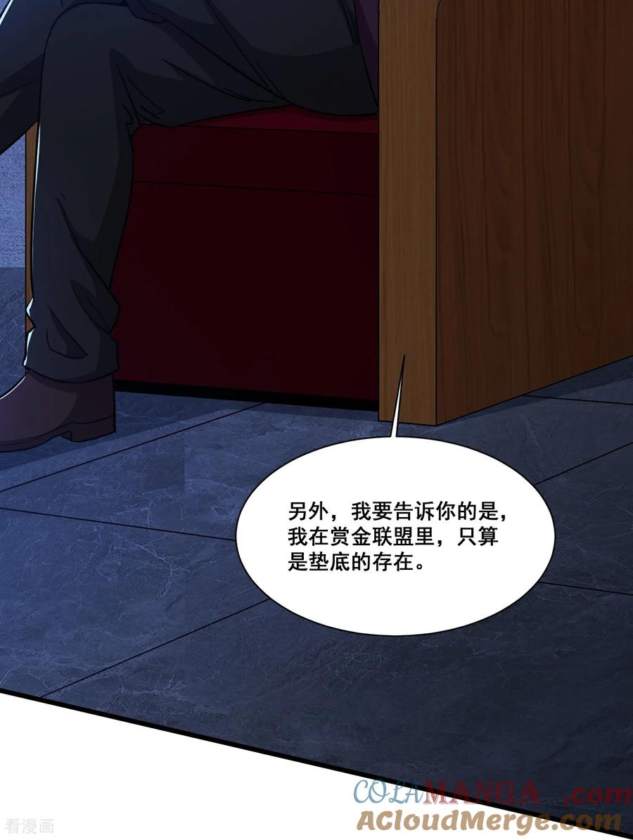 人生交换俱乐部 第71话 横竖是个死 第23页