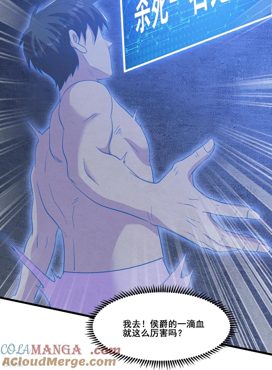 人生交换俱乐部 第71话 横竖是个死 第27页