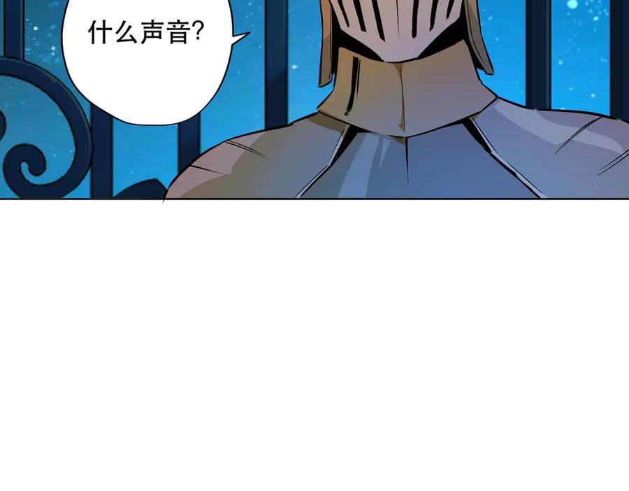 六岁开始成为女王 - 卡尔：结怨 - 第26张图