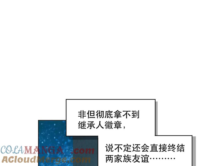 六岁开始成为女王 - 卡尔：结怨 - 第37张图