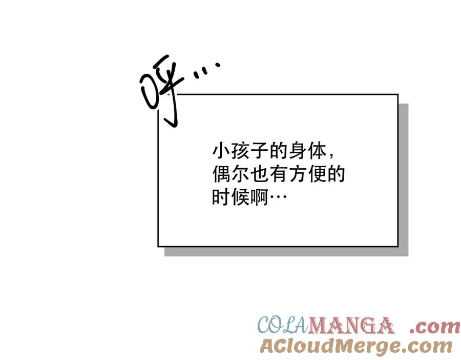 六岁开始成为女王 - 卡尔：结怨 - 第33张图