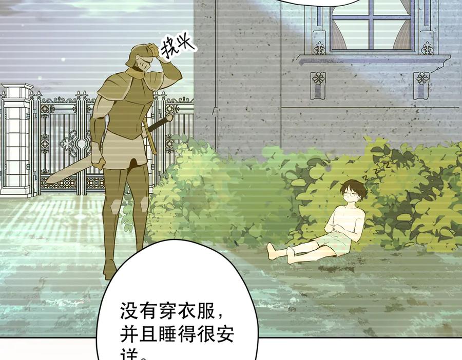 六岁开始成为女王 - 卡尔：结怨 - 第47张图