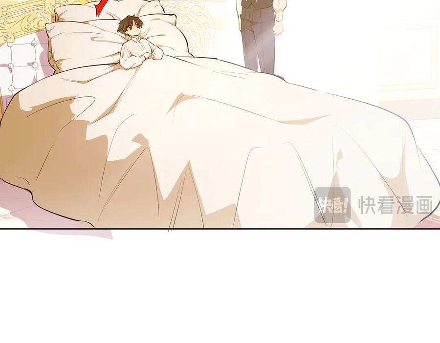 六岁开始成为女王 - 卡尔：结怨 - 第43张图