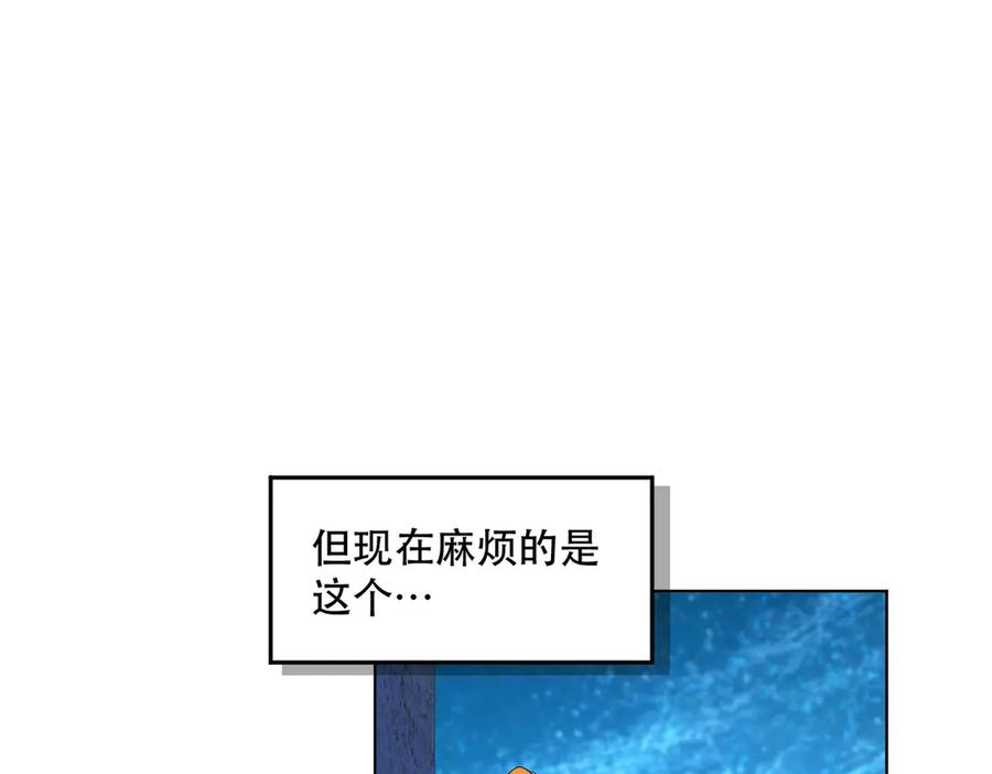 六岁开始成为女王 - 卡尔：结怨 - 第35张图