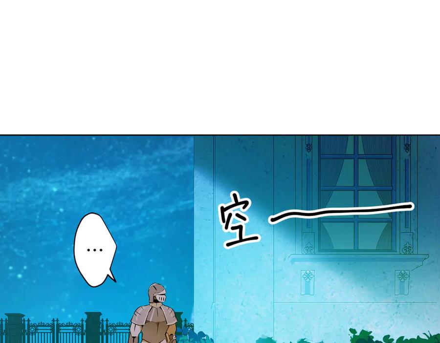 六岁开始成为女王 - 卡尔：结怨 - 第27张图