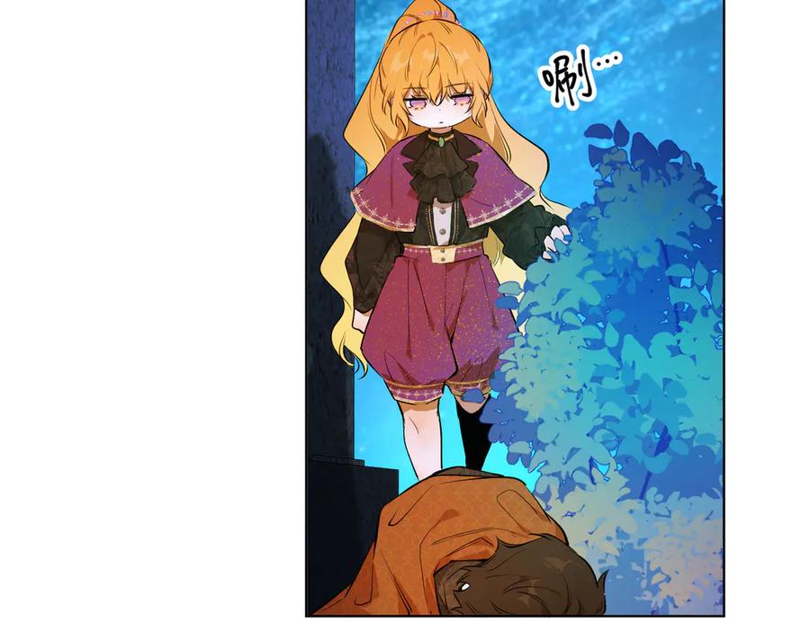 六岁开始成为女王 - 卡尔：结怨 - 第36张图