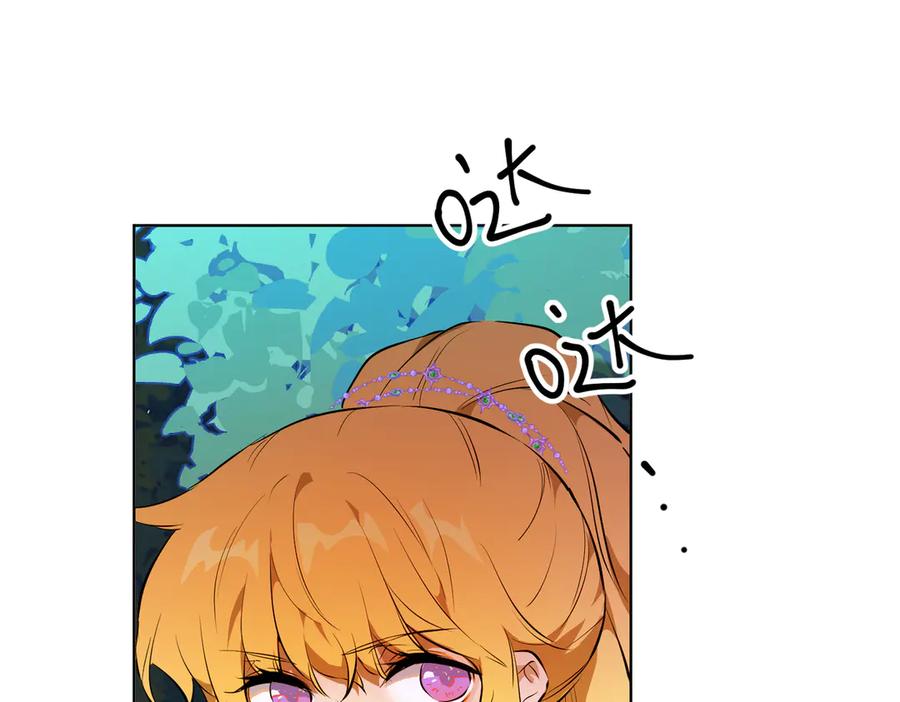 六岁开始成为女王 - 卡尔：结怨 - 第31张图