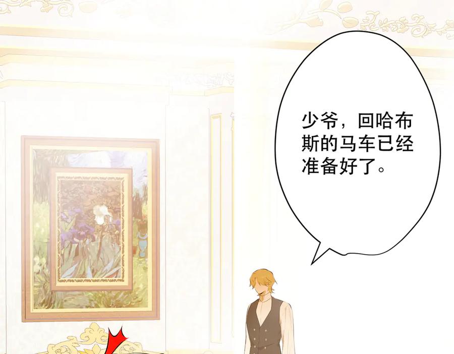 六岁开始成为女王 - 卡尔：结怨 - 第42张图