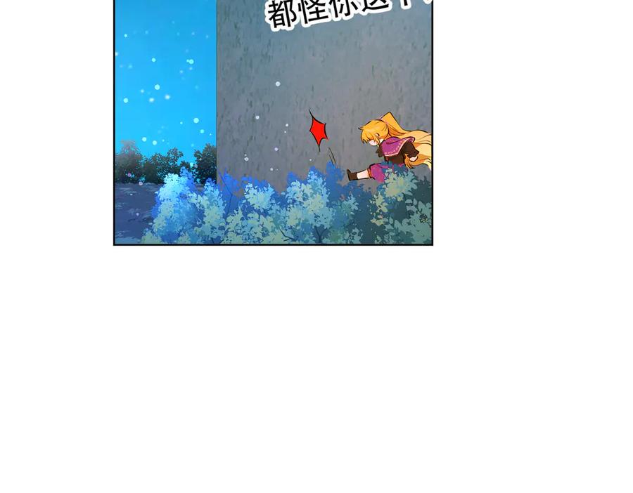 六岁开始成为女王 - 卡尔：结怨 - 第39张图