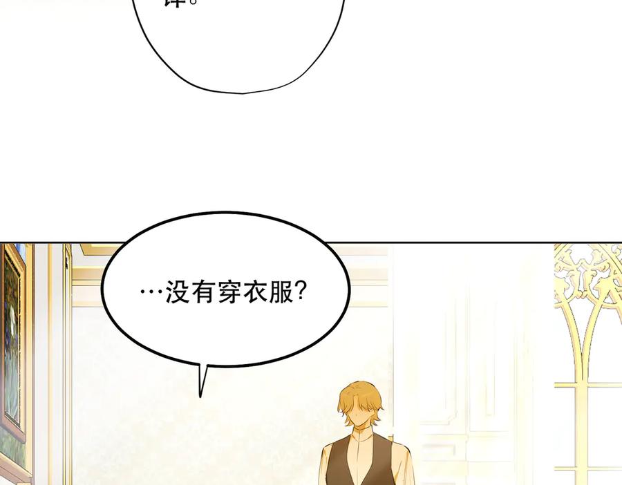 六岁开始成为女王 - 卡尔：结怨 - 第48张图