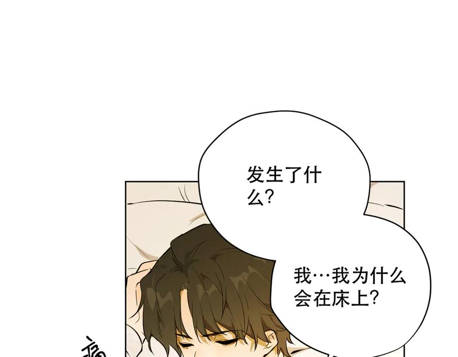 六岁开始成为女王 - 卡尔：结怨 - 第44张图