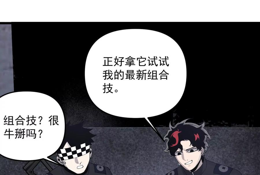 《墟灵》黑色小金刚 第71页