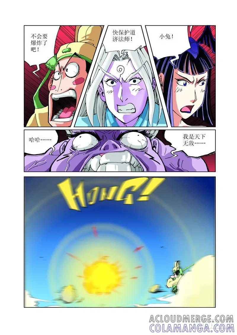 《济公传奇》114 第11页