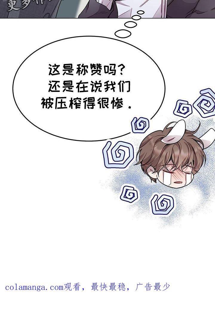 《虚情假意》第115章：我现在太累了 第26页
