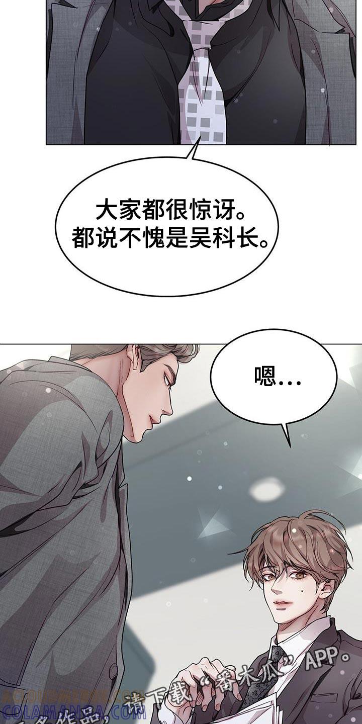 《虚情假意》第115章：我现在太累了 第25页