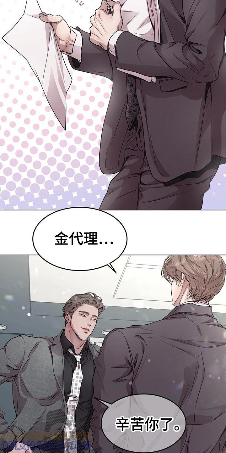 《虚情假意》第115章：我现在太累了 第23页