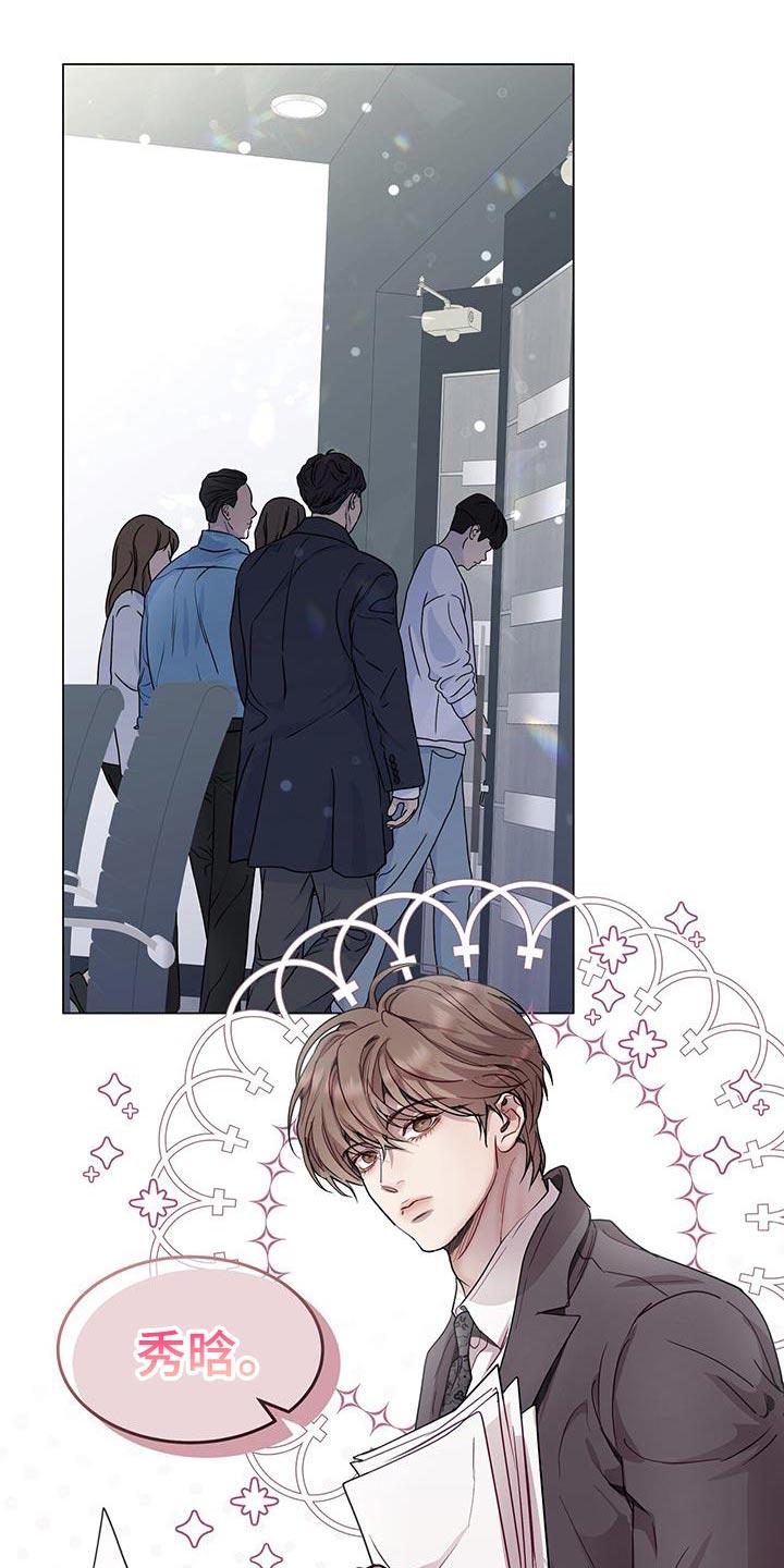 《虚情假意》第115章：我现在太累了 第22页