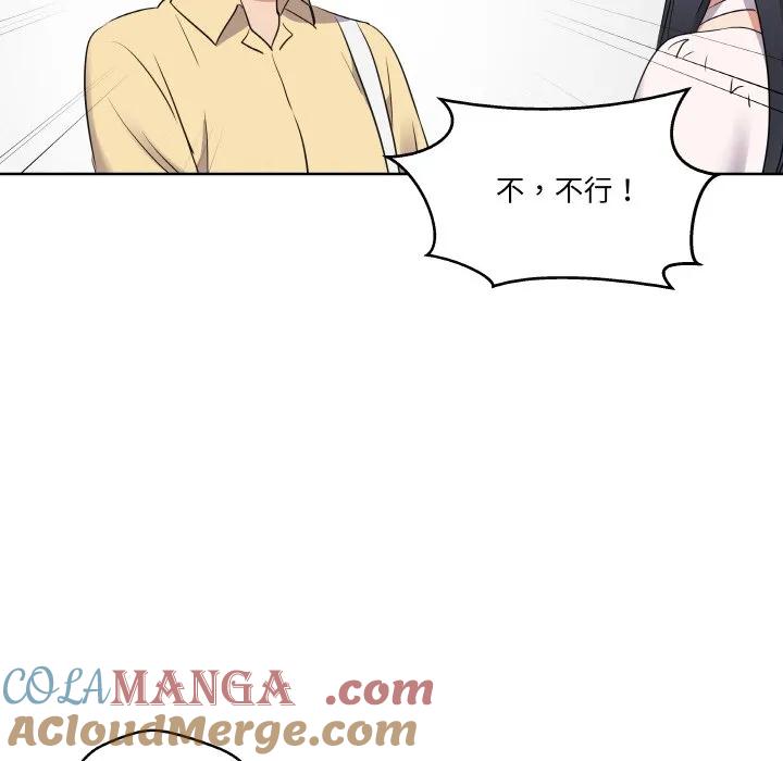 青鹤洞计划 19 第61页