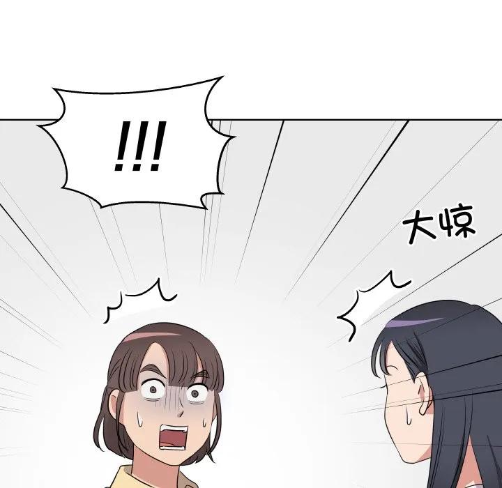 青鹤洞计划 19 第60页