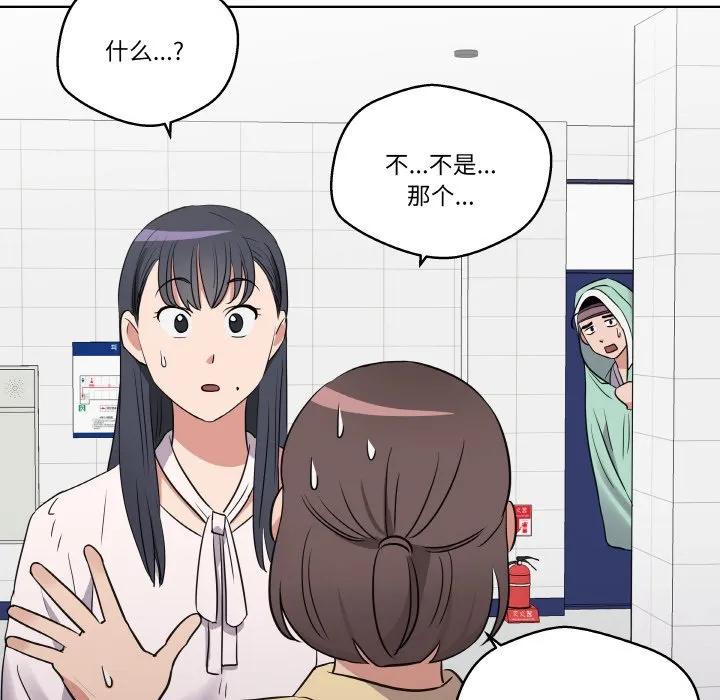 青鹤洞计划 19 第62页