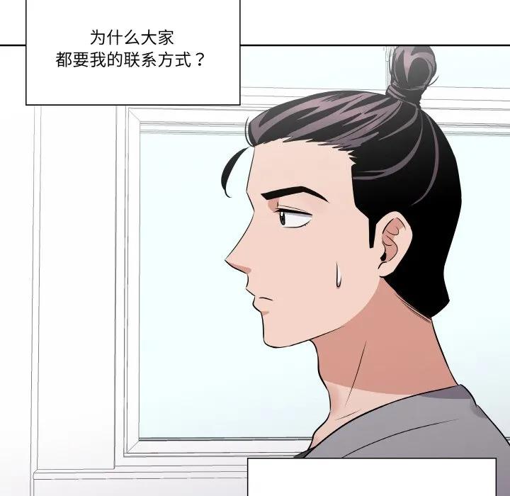 青鹤洞计划 21 第64页