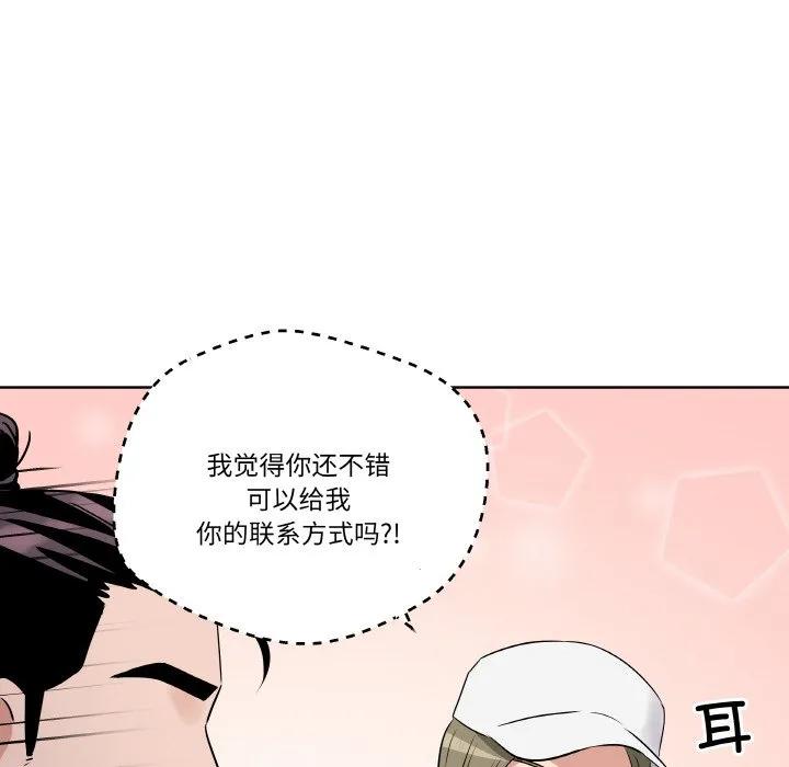 青鹤洞计划 21 第60页