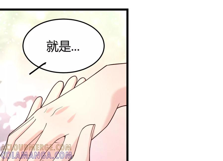 《少帅每天都在吃醋3：少帅是醋精》第15话 等待 第17页