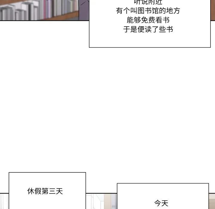 青鹤洞计划 21 第58页