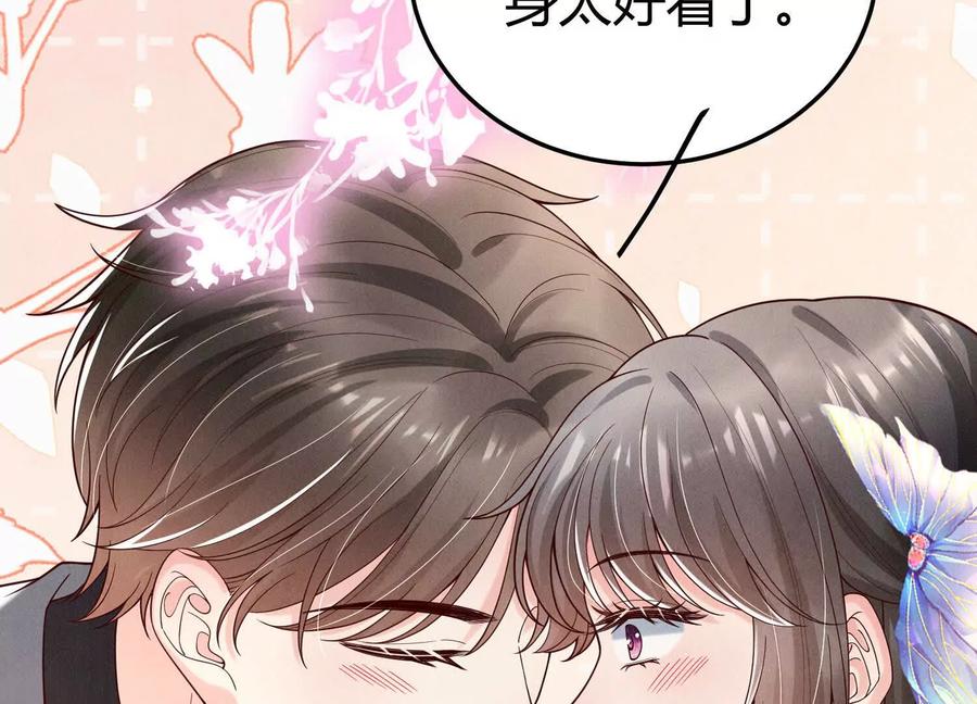 《少帅每天都在吃醋3：少帅是醋精》第15话 等待 第19页