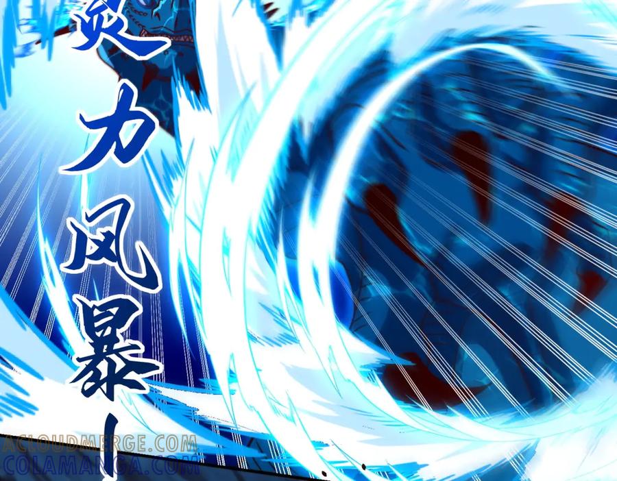《异能重生我提前登顶》第45话 迈入铁脉境！ 第113页
