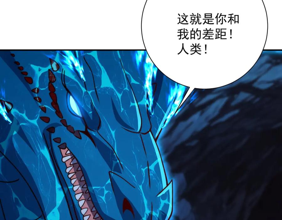 《异能重生我提前登顶》第45话 迈入铁脉境！ 第118页
