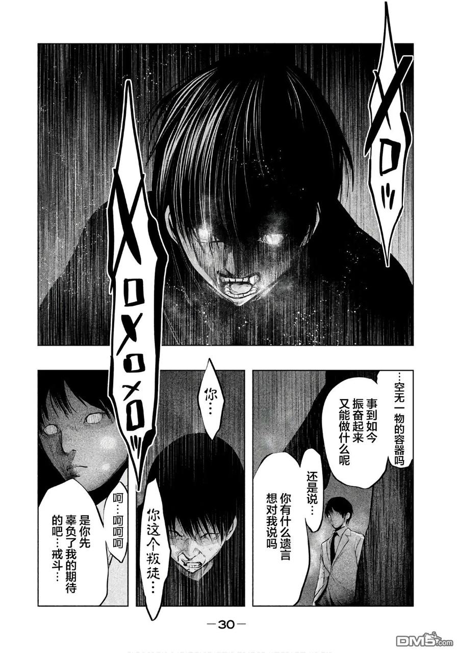 《当无火葬场的小镇里钟声鸣响时》第179话 深雪抄 第4页