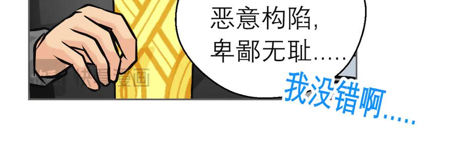 恋上月夜花蝶(新) - 182 羽扇一挥，棋局自动 - 第50张图