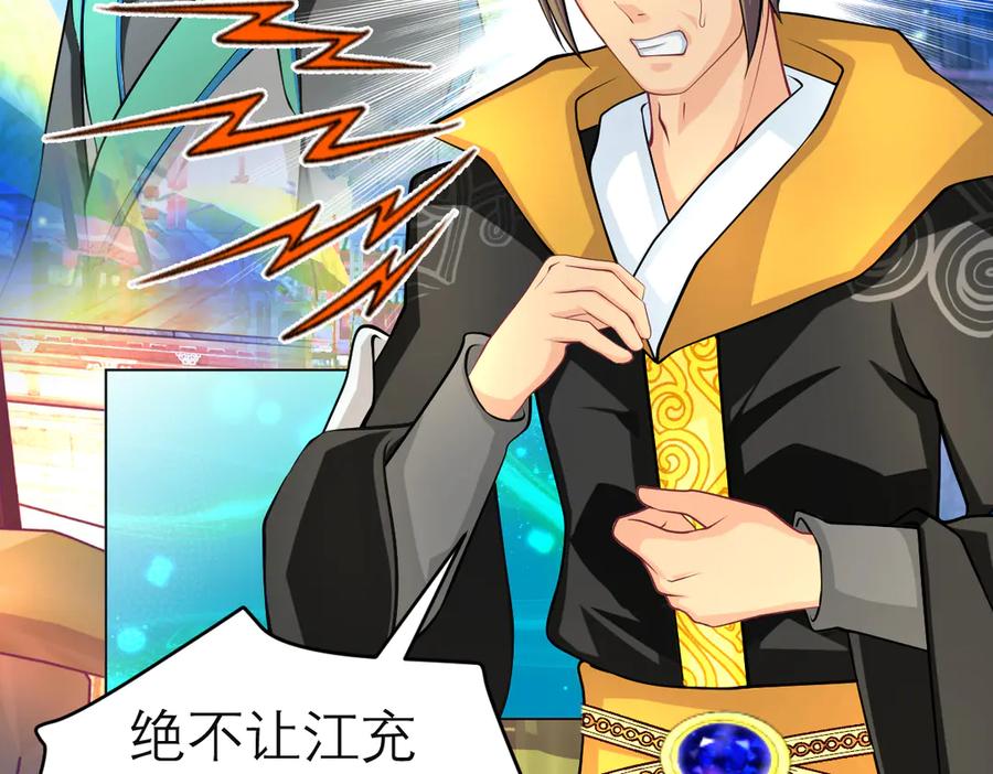 恋上月夜花蝶(新) - 182 羽扇一挥，棋局自动 - 第54张图