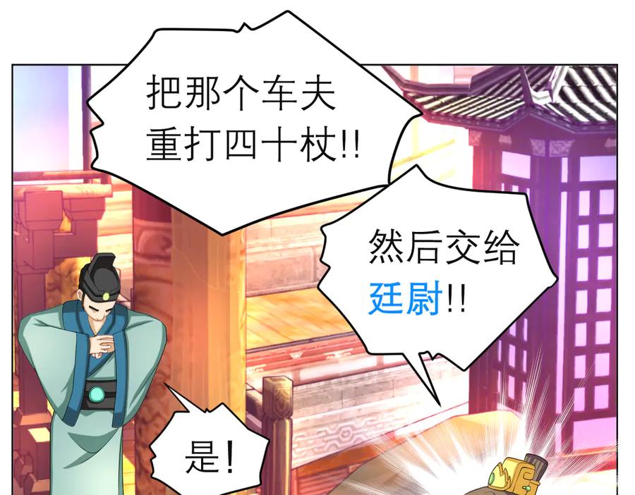 恋上月夜花蝶(新) - 182 羽扇一挥，棋局自动 - 第51张图