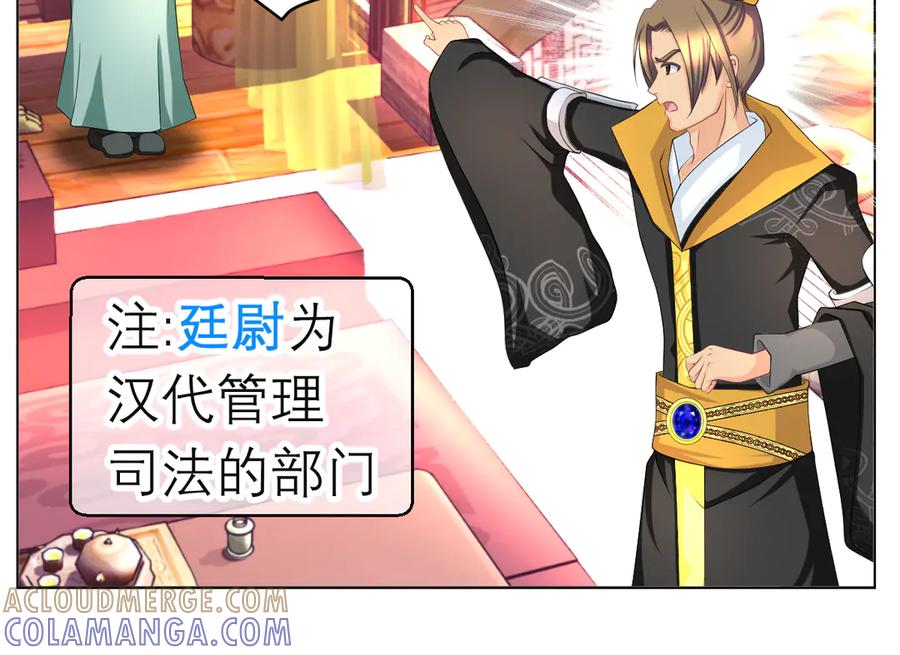 恋上月夜花蝶(新) - 182 羽扇一挥，棋局自动 - 第52张图