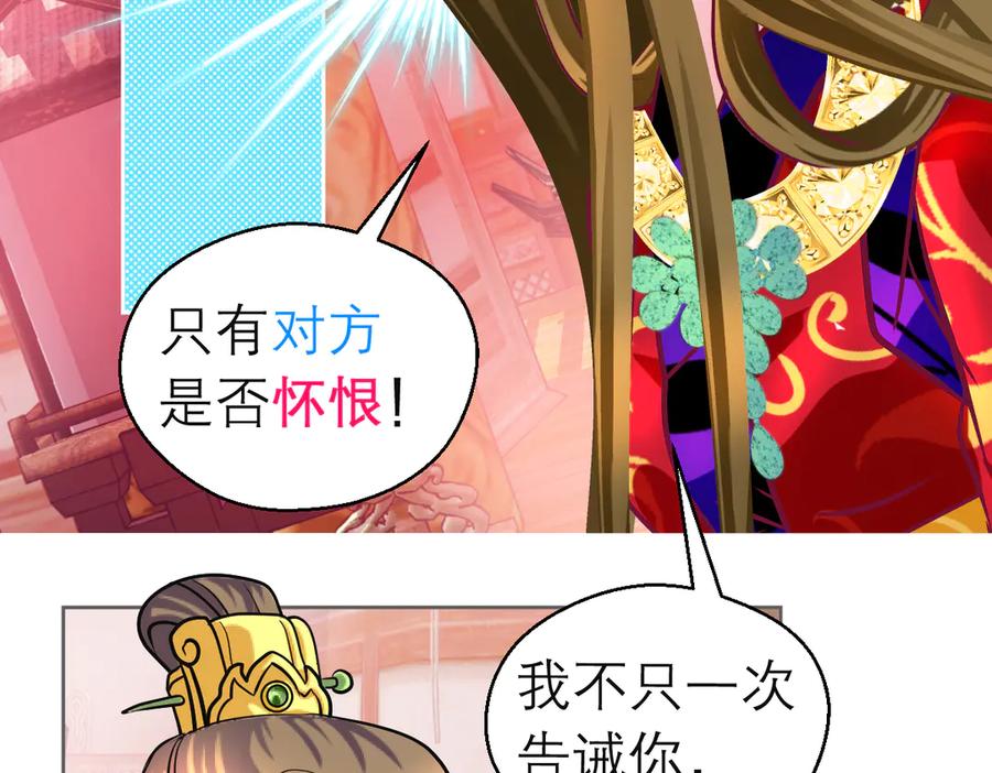 恋上月夜花蝶(新) - 182 羽扇一挥，棋局自动 - 第48张图