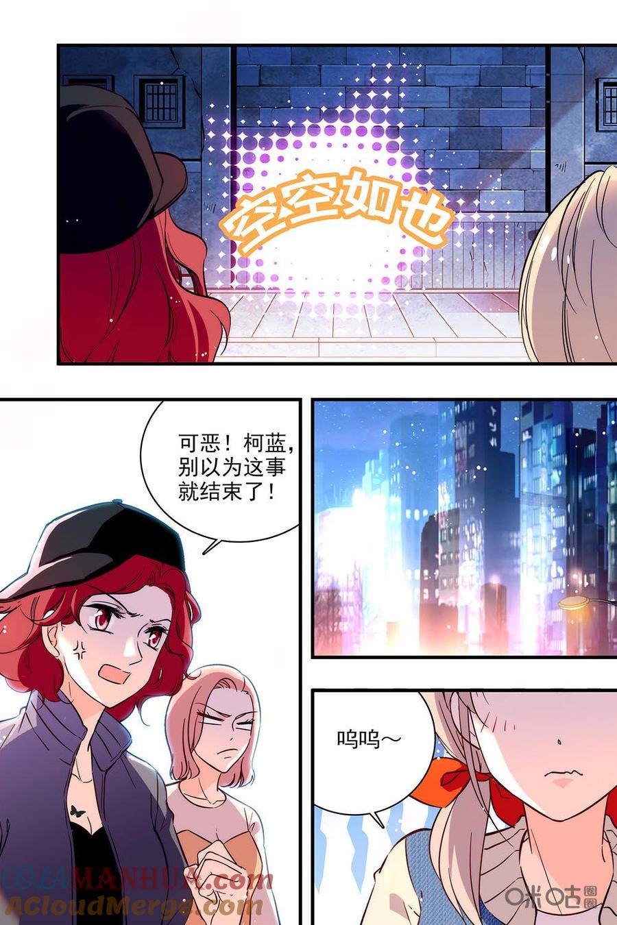 《青柠之夏》第二部40下：聊一聊 第2页