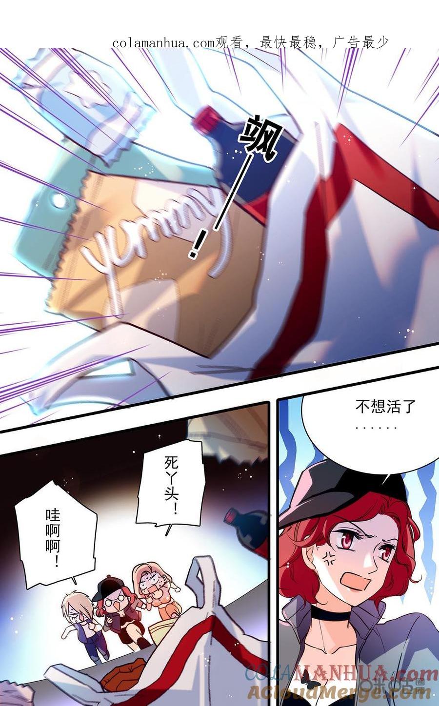 《青柠之夏》第二部40下：聊一聊 第1页