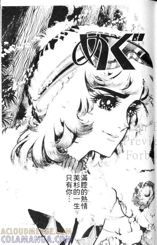 尼罗河女儿 第02卷 第173页