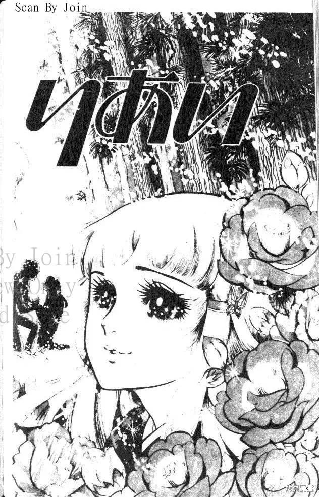 尼罗河女儿 第02卷 第172页