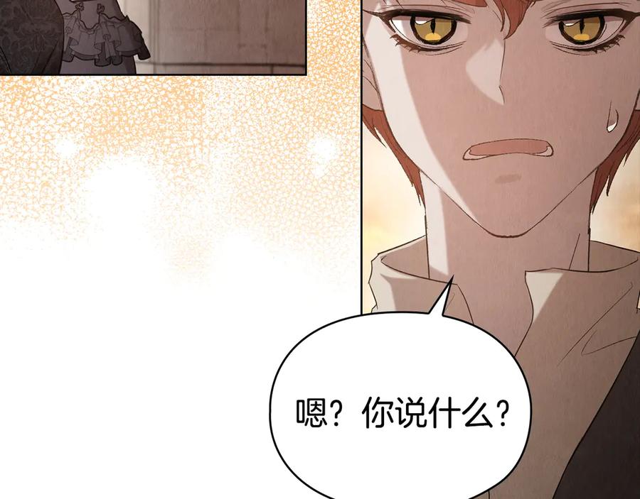 《配角决定成为假替身》第27话 永远是朋友 第243页