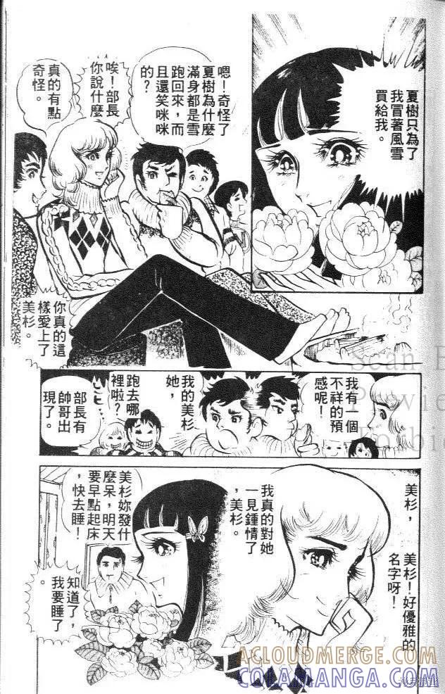 尼罗河女儿 第02卷 第177页