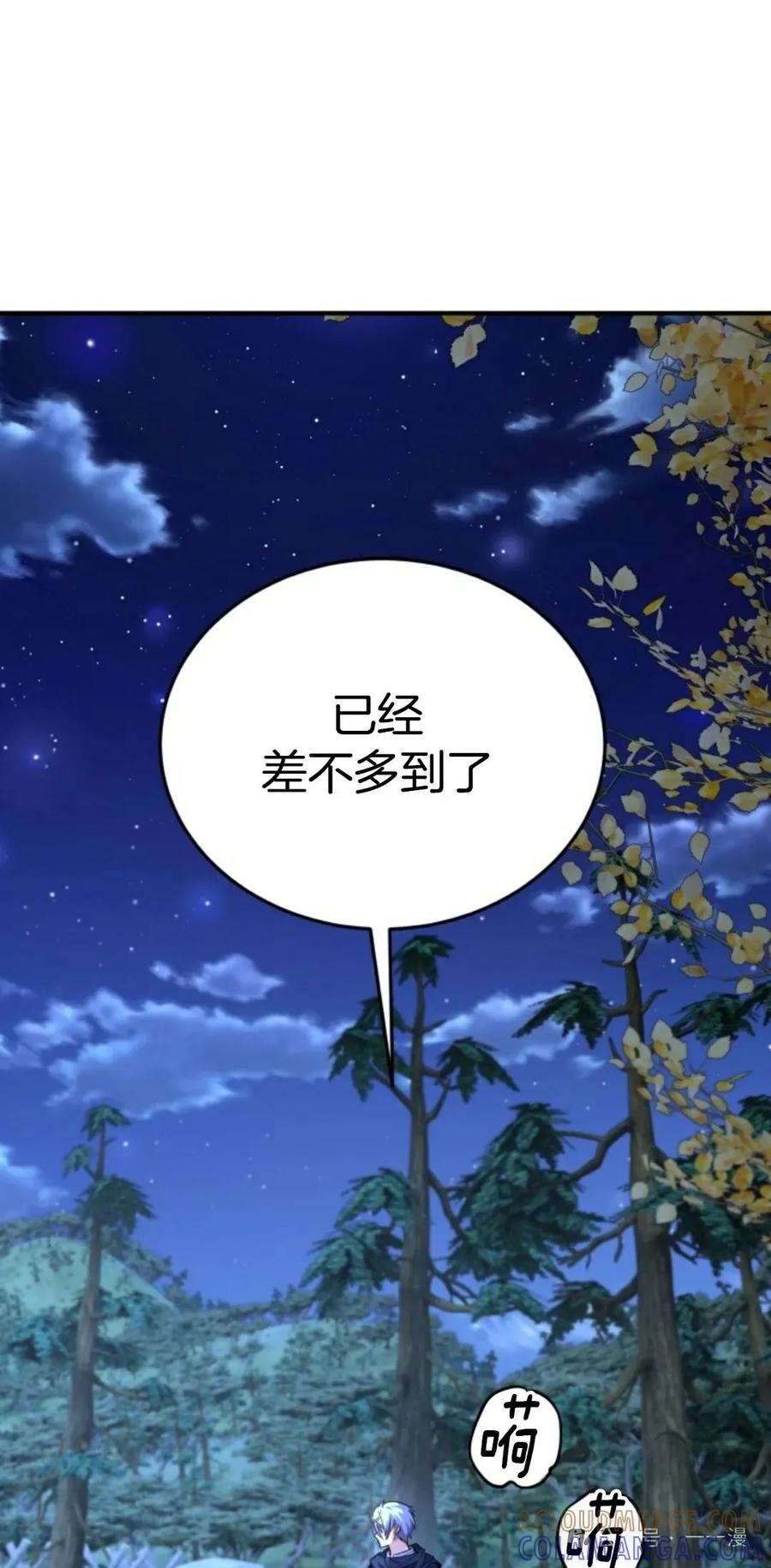 《剑圣转世》第21集 第5页