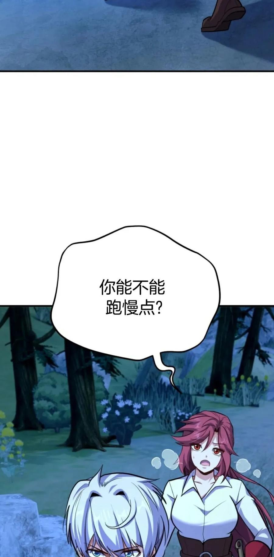 《剑圣转世》第21集 第3页