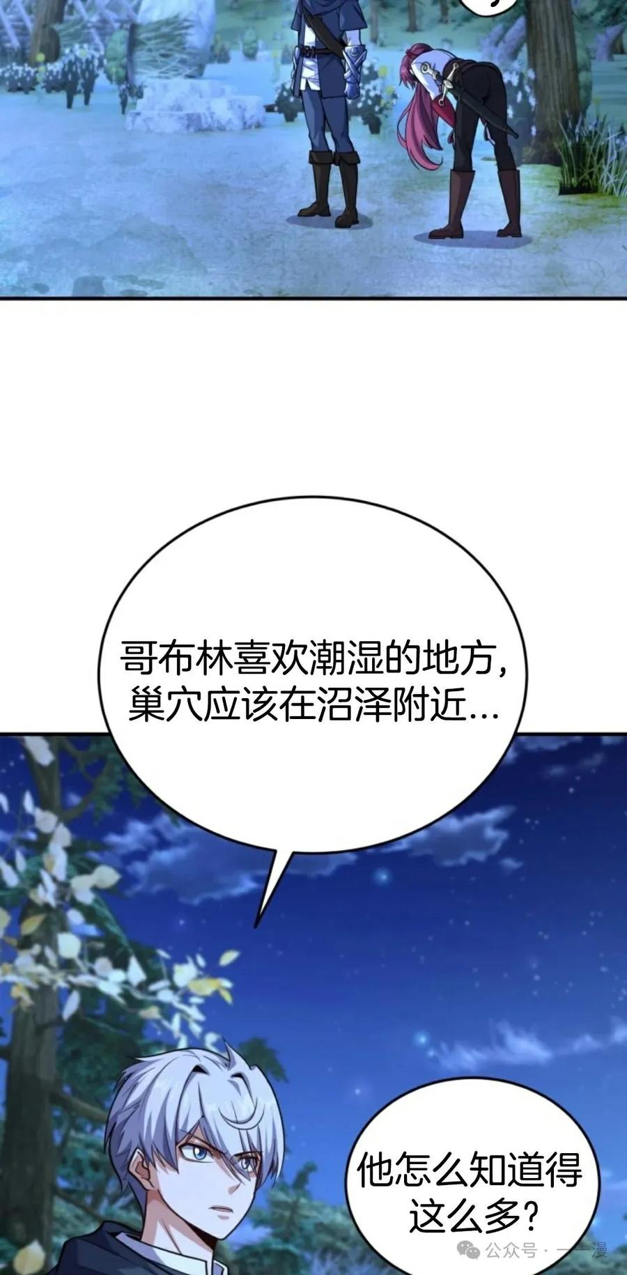 《剑圣转世》第21集 第6页