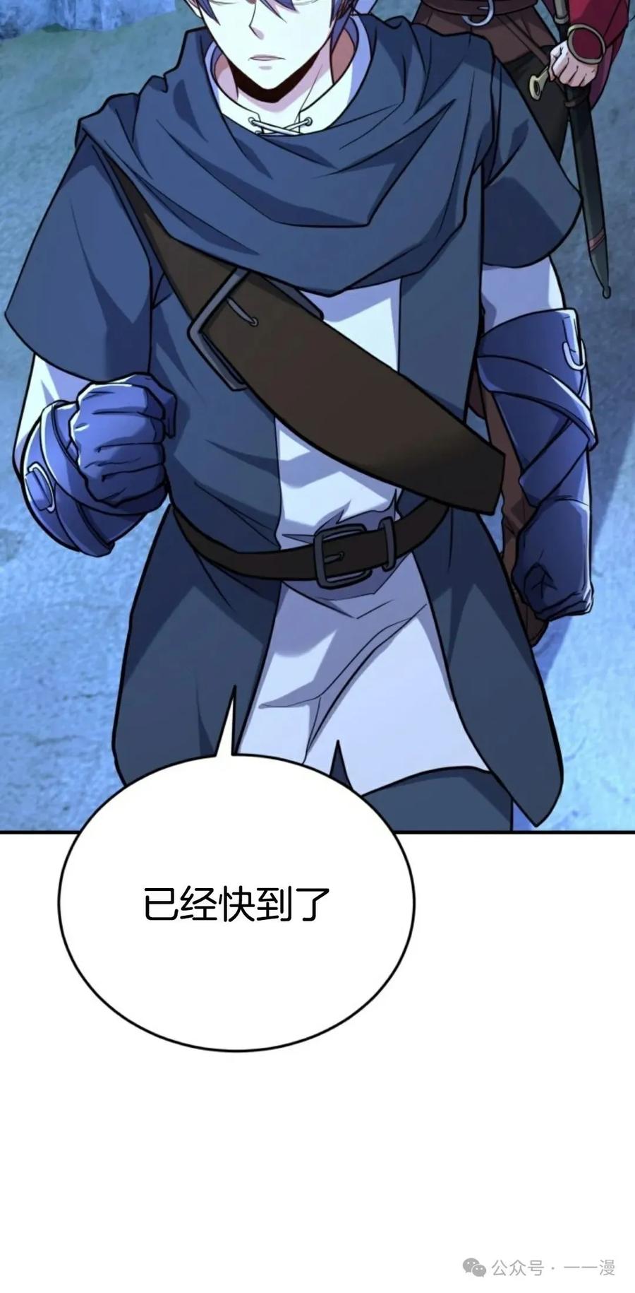 《剑圣转世》第21集 第4页
